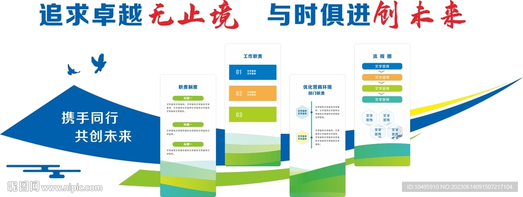 企业文化墙 公司背景墙 
