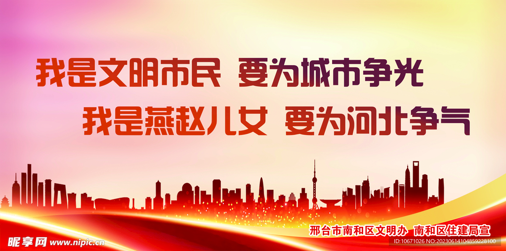 双争  中华儿女