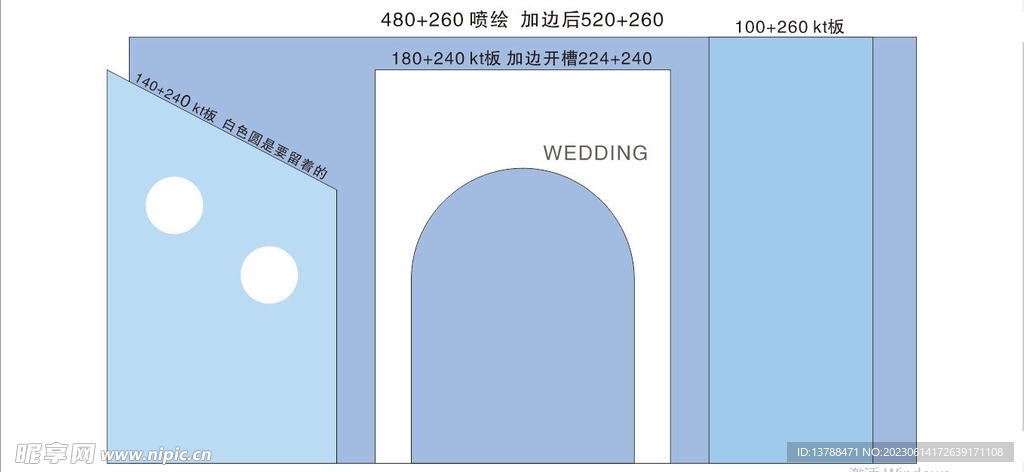 兰色婚礼背景+KT板