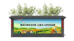 和美乡村墙绘