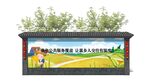 和美乡村墙绘