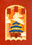 古典建筑中国风兔