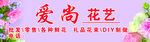 花店花艺