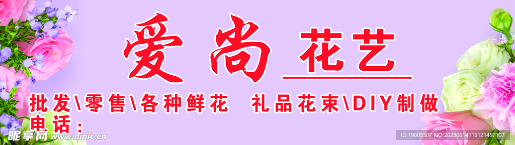 花店花艺