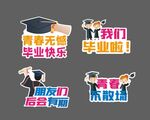 毕业啦 手举牌
