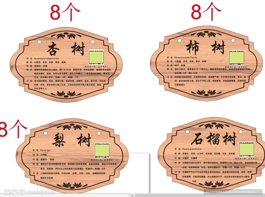 树
