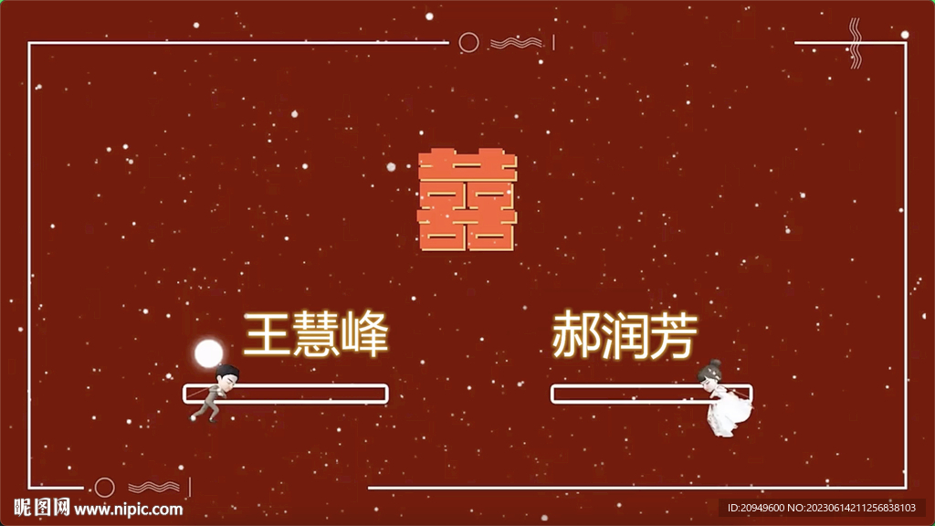 婚礼视频