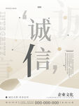 企业文化海报