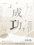 企业文化展板