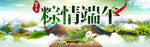  商场端午节