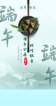 端午