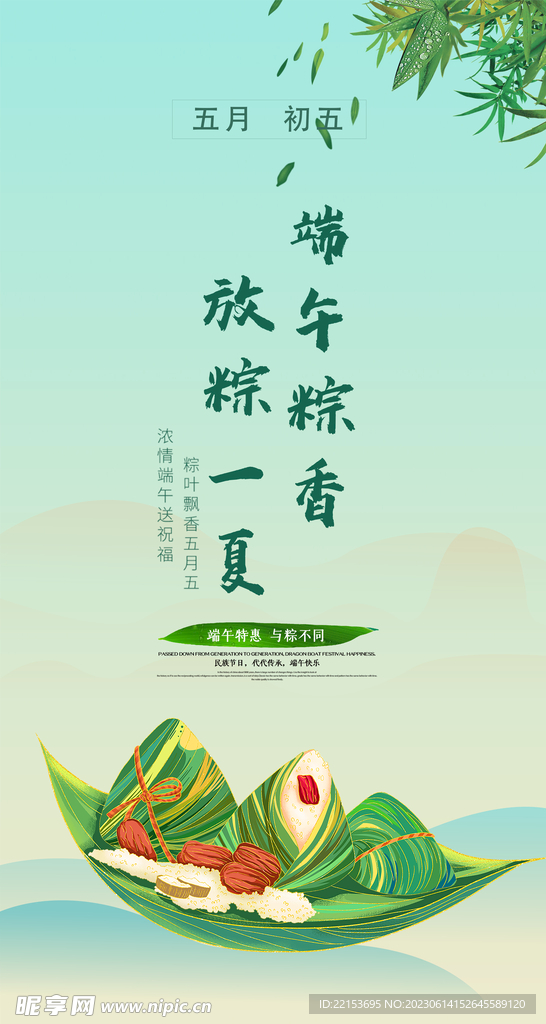端午