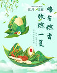 端午