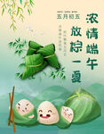 端午
