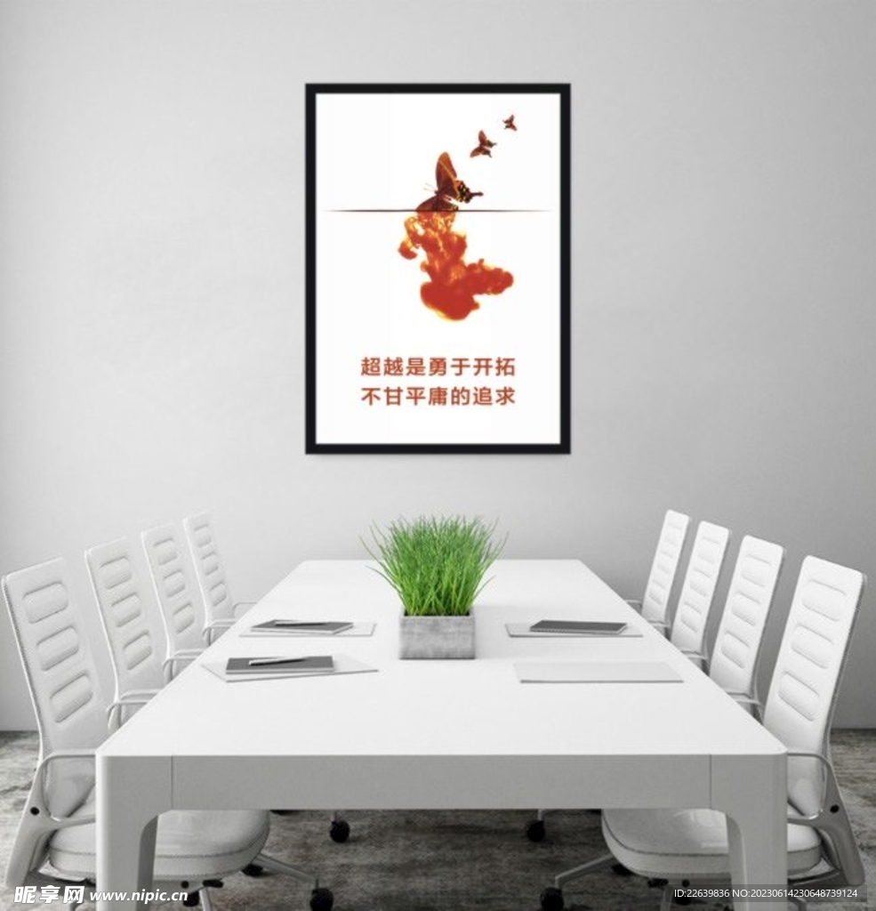 企业文化挂画