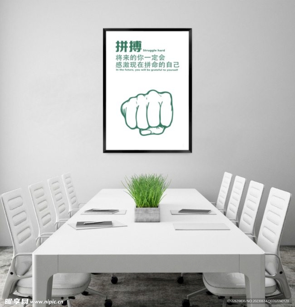 企业文化挂画