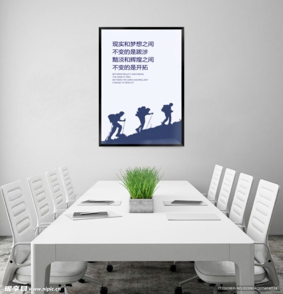 企业文化挂画