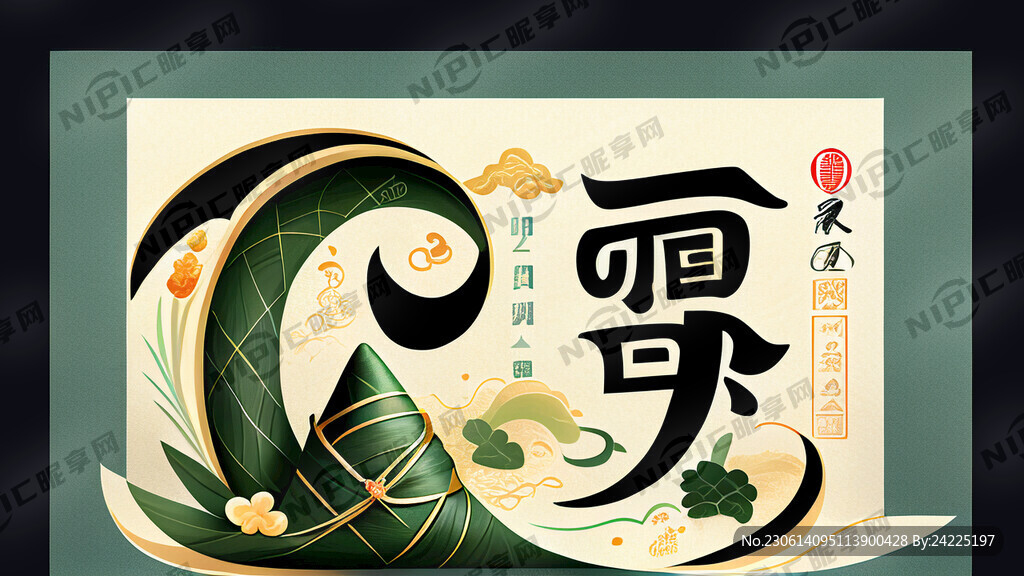 开业钜惠约惠端午字体设计