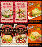 杂粮煎饼