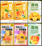 黄桃