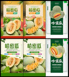 哈密瓜