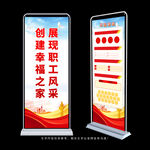 职工之家展架