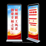 职工之家展架