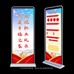 职工之家展架