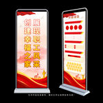 职工之家展架