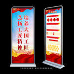 工匠精神