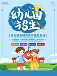 暑期培训海报