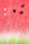简约夏至海报