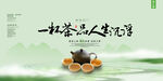 茶文化