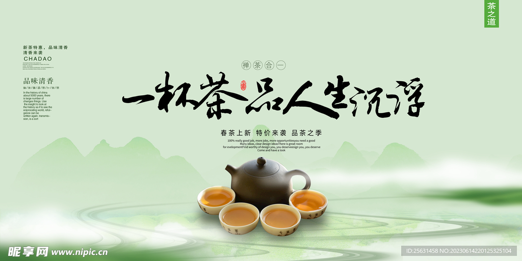 茶文化