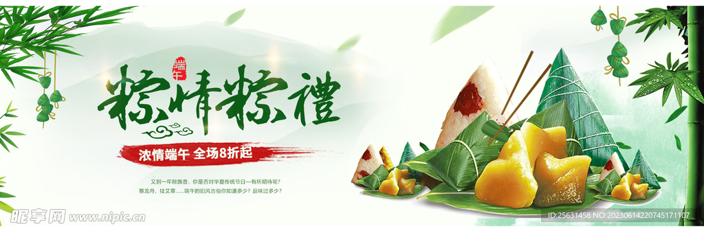 端午节banner