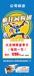 团购展架