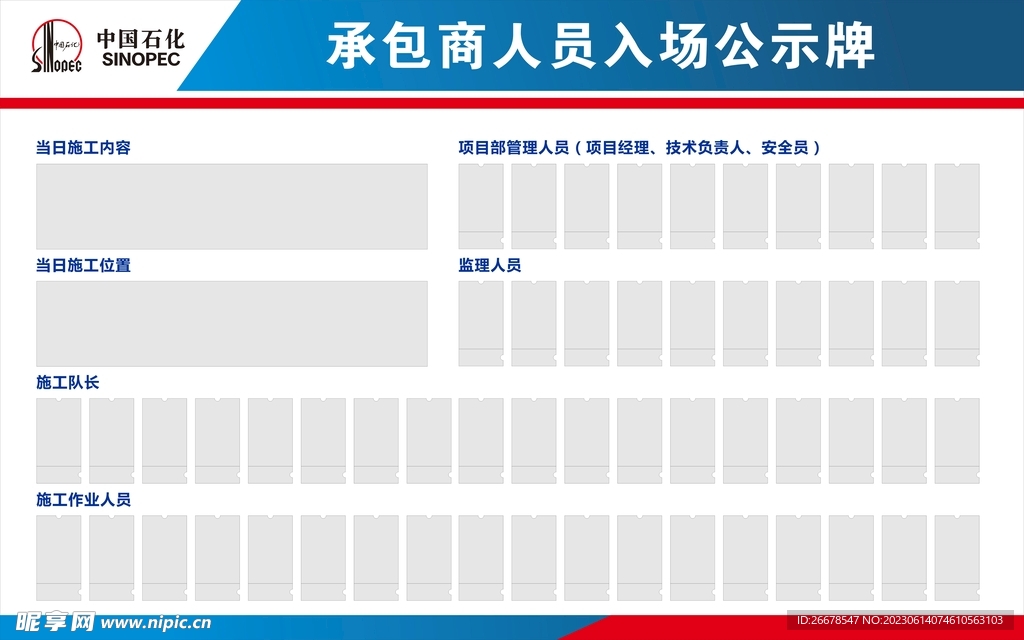 公示牌