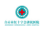 自贡市红十字会济民医院 标志