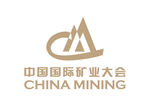 中国国际矿业大会 LOGO