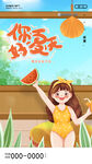 夏天背景