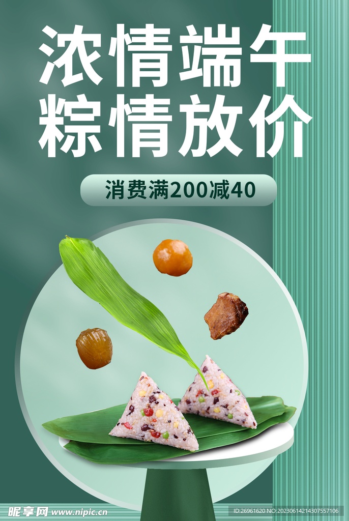 端午节