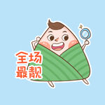 卡通粽子