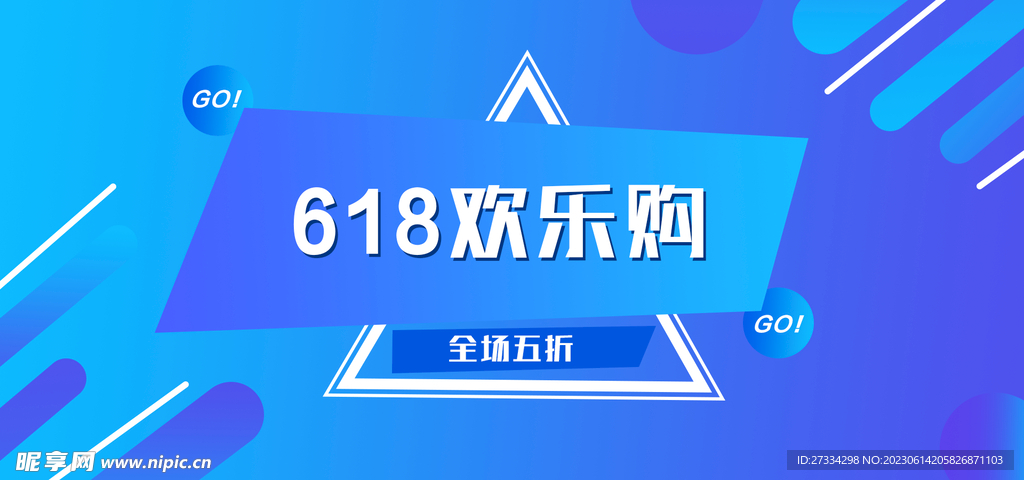 618欢乐购