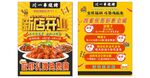 新店开业
