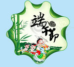 端午节