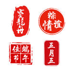 端午节印章