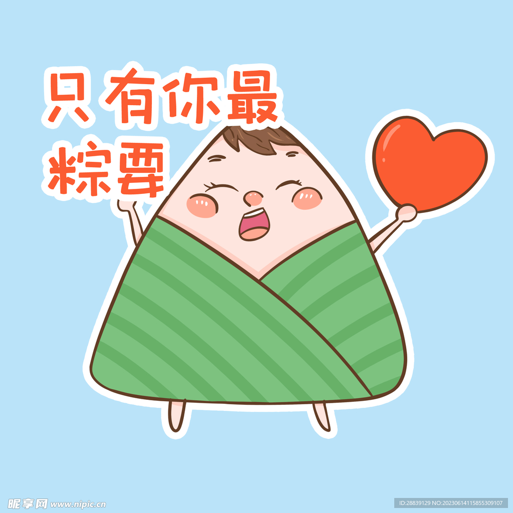 卡通粽子 