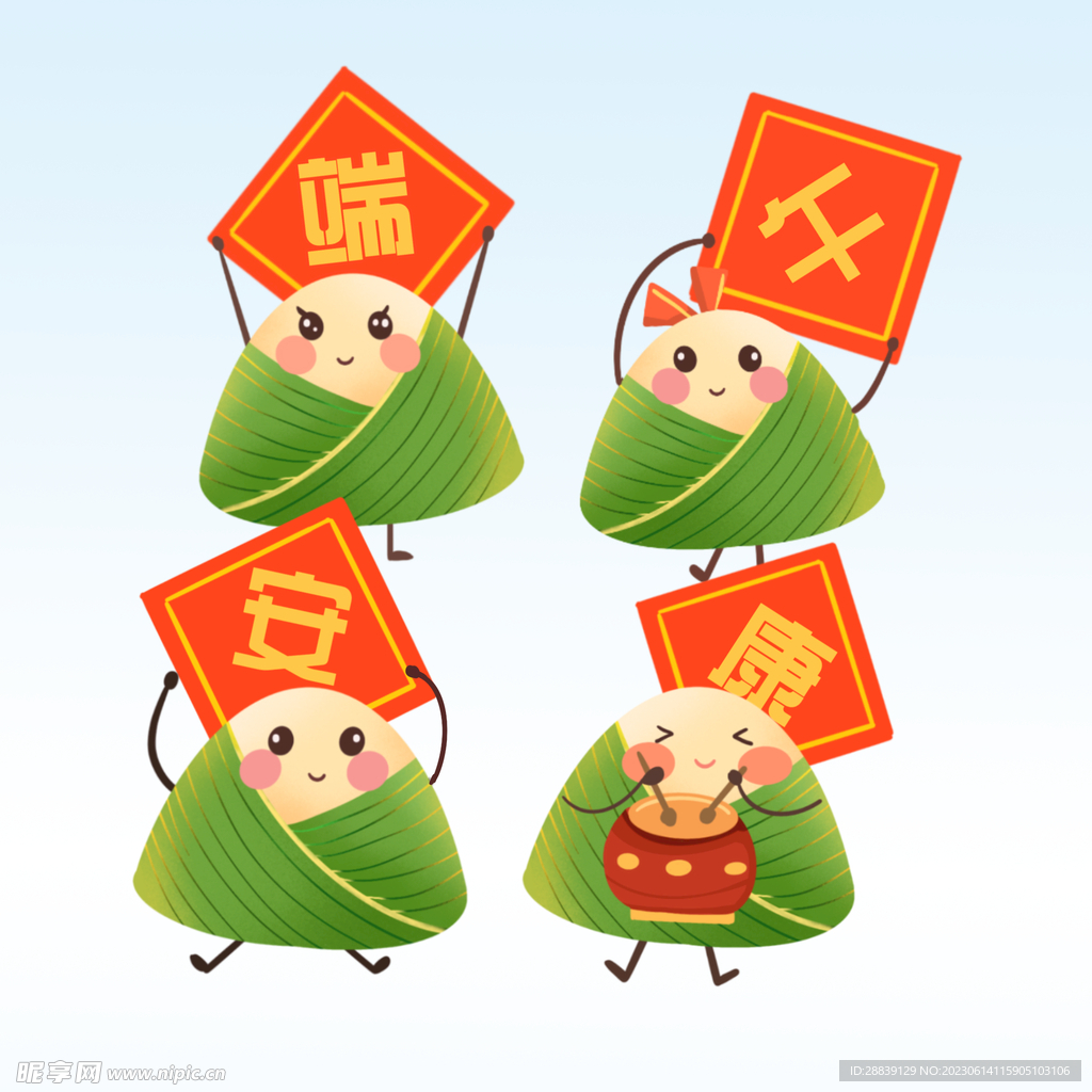  粽子 