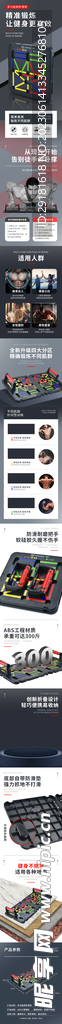 仰卧板详情页