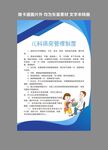 蓝色儿科病房管理制度牌
